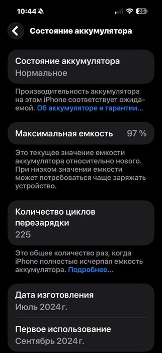 Продам/ Обмен IPHONE 15 PRO MAX