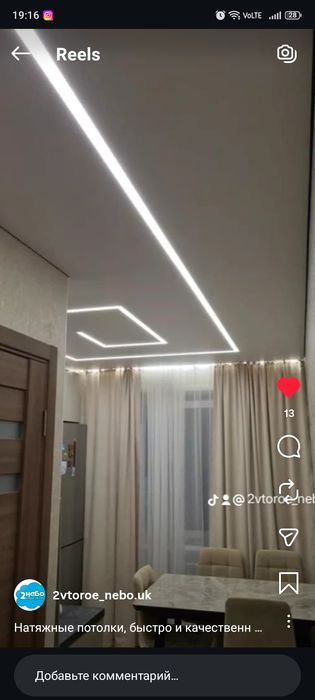 Натяжные потолки