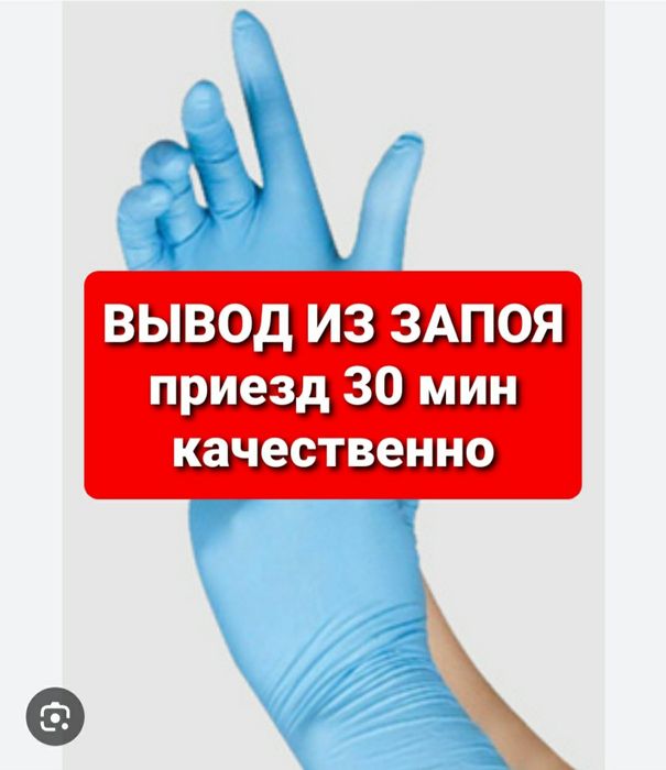 Вывод из запоя.Кодировка