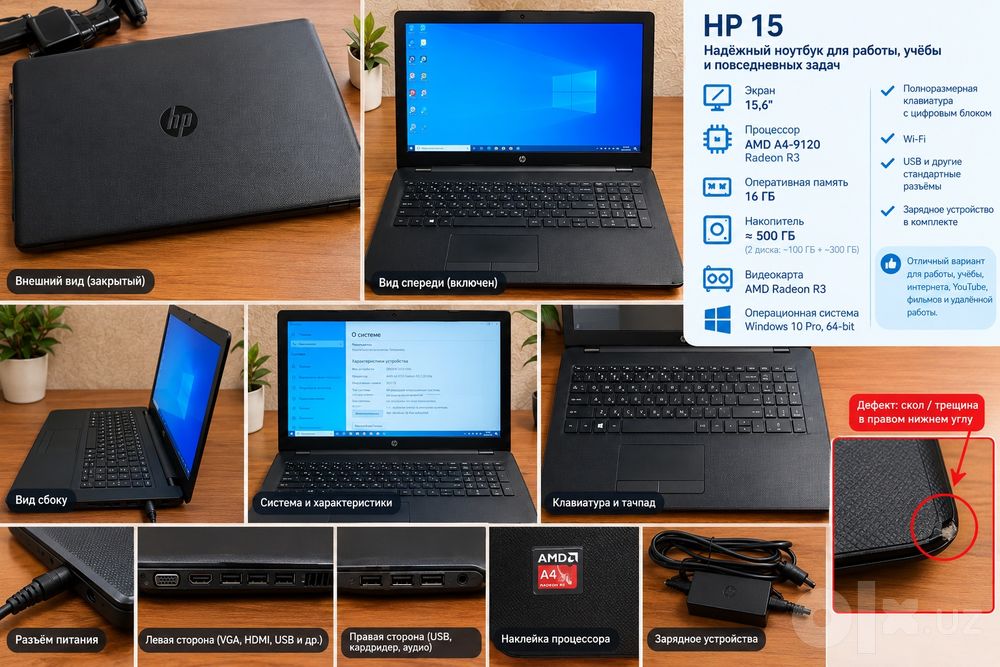 Ноутбук HP 15 — 16 ГБ ОЗУ, 500 ГБ, AMD Radeon R3