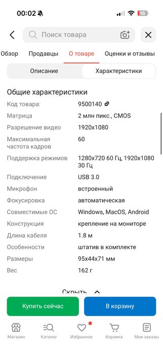 Веб-камера Logitech C922 Pro Stream