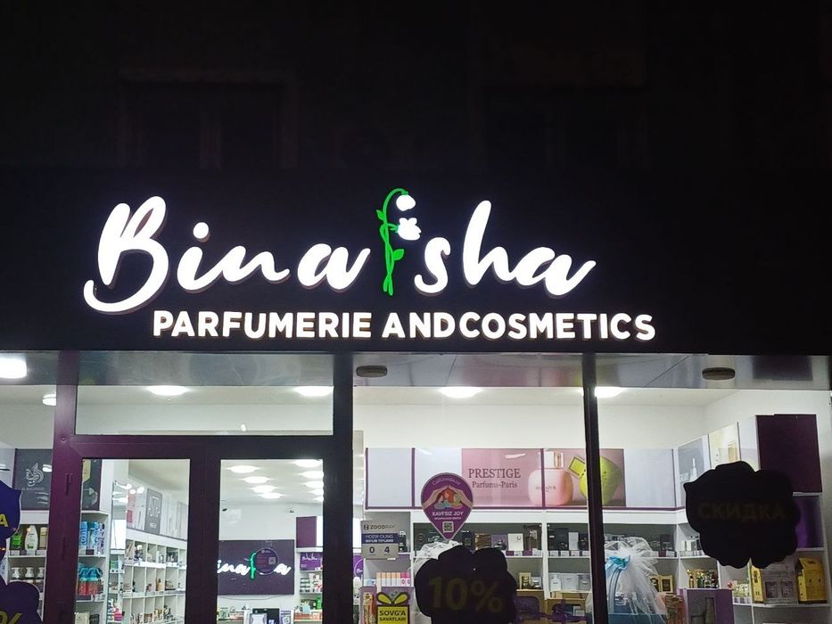 Наружная реклама Narujnaya reklam