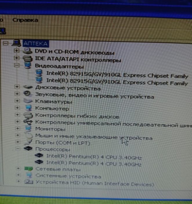 Продам Пк, intel pentium(r) 4