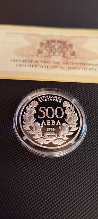 Български Сребърни Юбилейни Монети