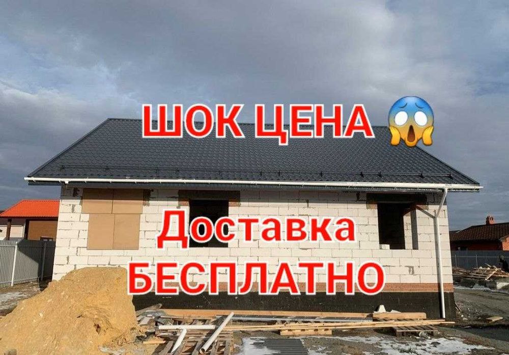 Газоблок ! Оптовые цены! Автоклавный Теплоблок доставка бесплатная