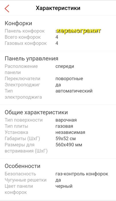 Продам газовую поверхность, ханса