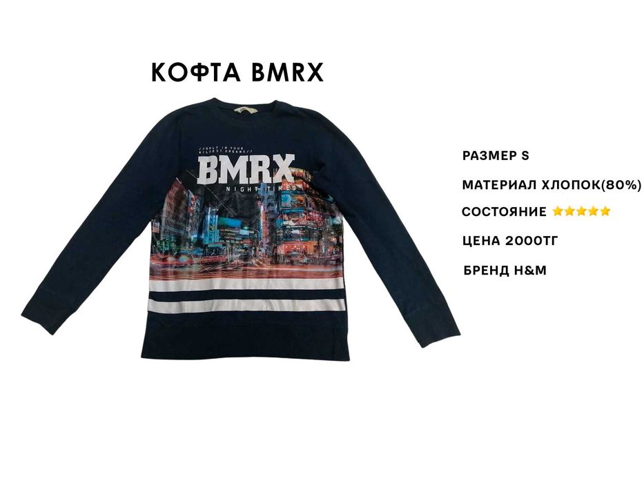 Продам различные кофты