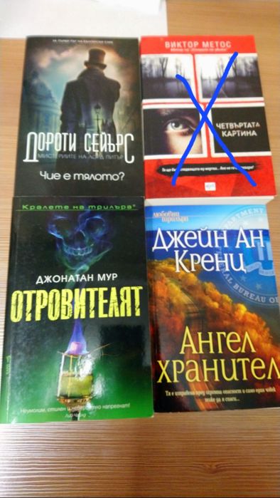 Книги по пет лева