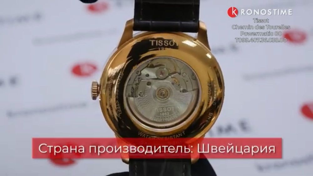 Наручные Часы швейцарские Tissot оригинал