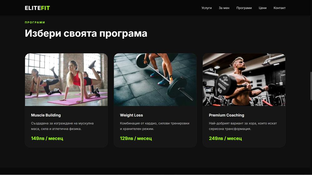 Изработка на сайтове на ниска цена!