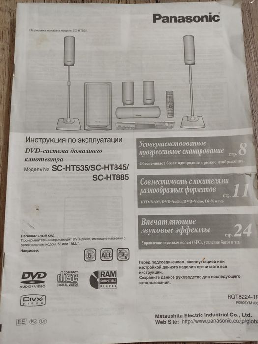 Аудио кинотеатр.