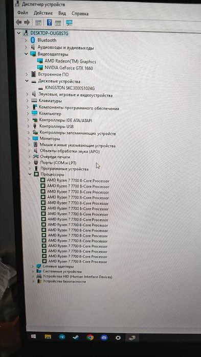 Срочно! Сборка на Ryzen 7 7700