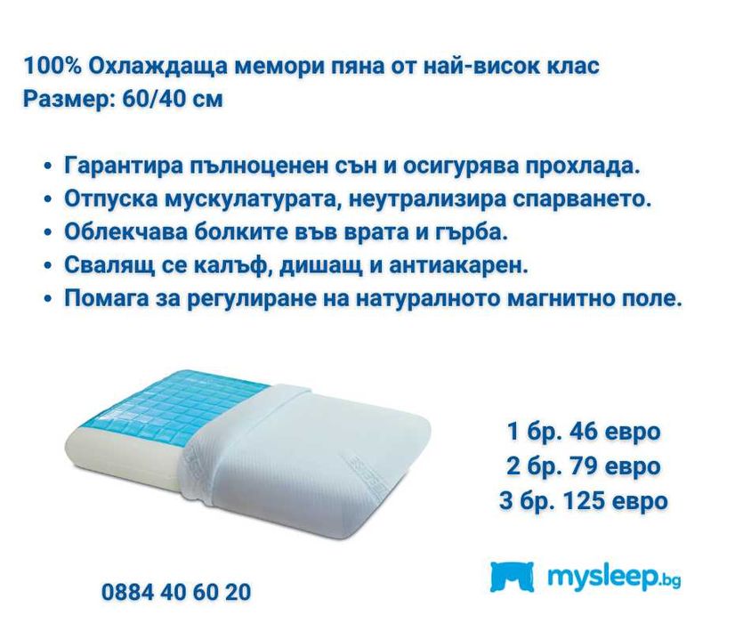 Ликвидация на възглавници на най-ниски цени