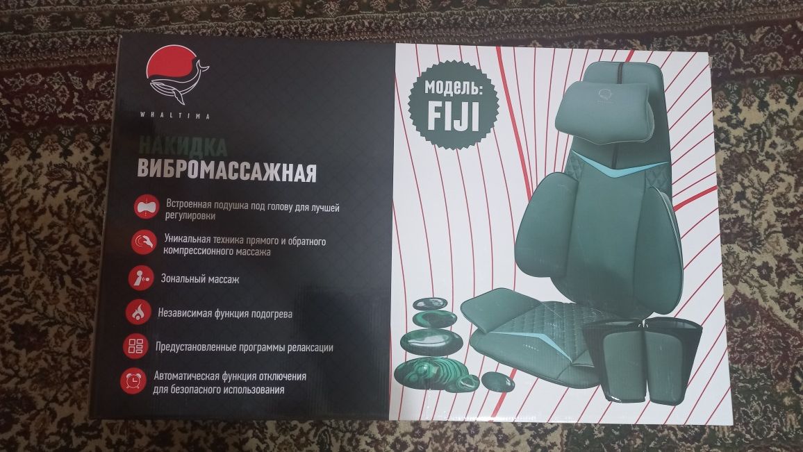 Накидка вибромассажная модель: FIJI Whaltima: 22 000 000 сум - Прочая ...