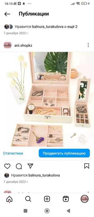 Шкатулки для украшений