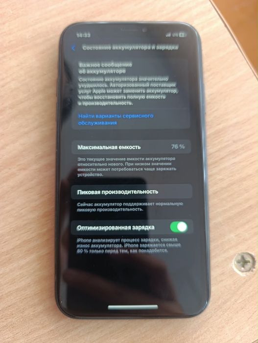 Обмен на iphone 11