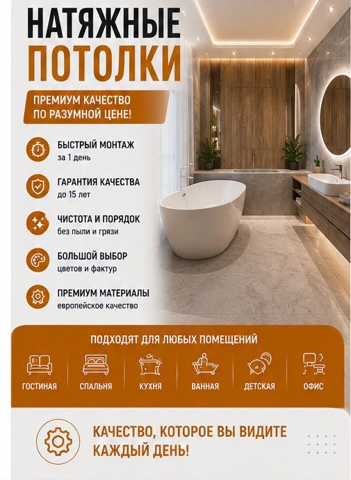 Натяжные потолки в Астане