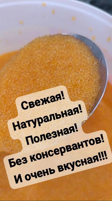 Икра щуки зернистая вкуснейшая!