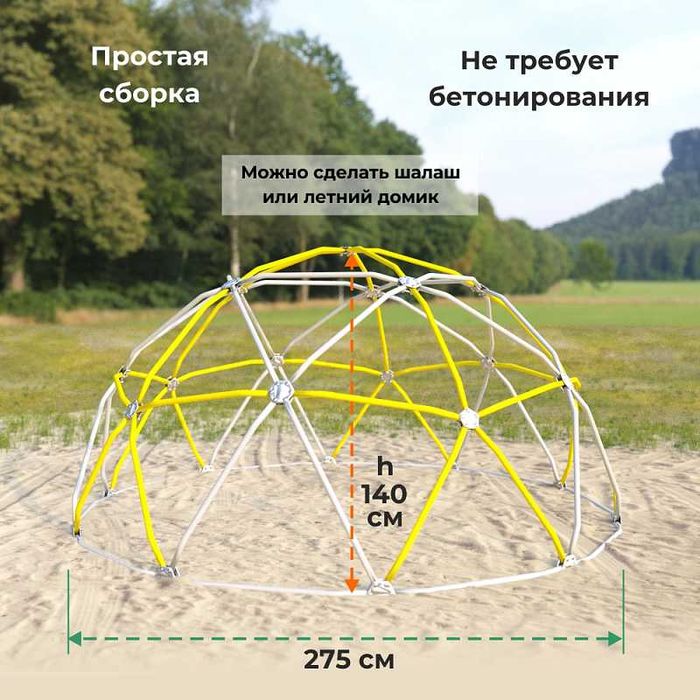 Детский комплекс лаз полусфера ROMANA D3