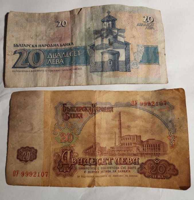 Стари хартиени пари