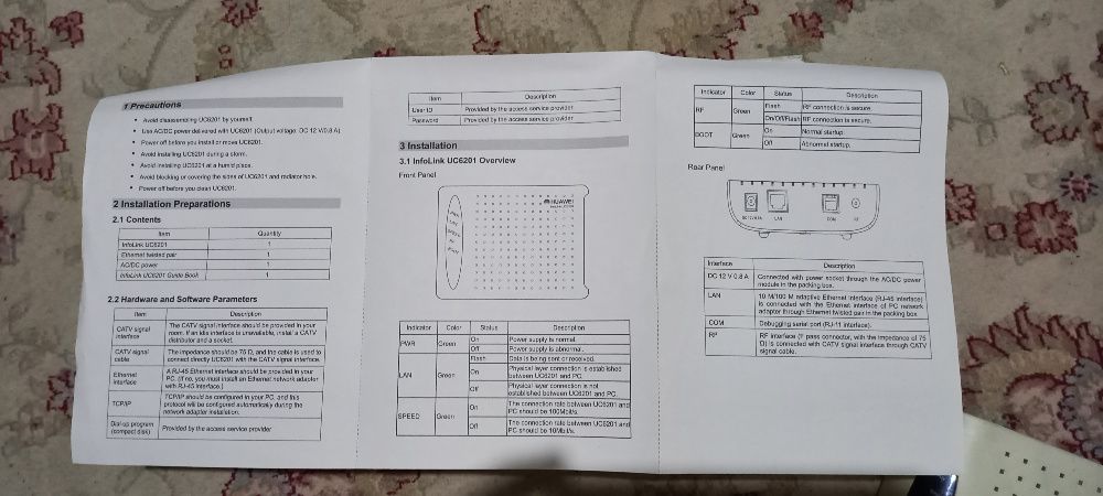 Модем- маршрутизатор.