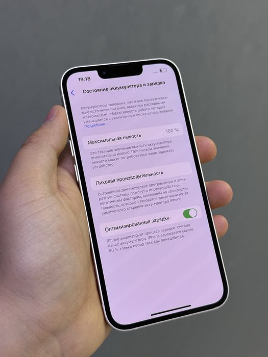iPhone 13 128 GB АКБ 100 % | Mobile Zone