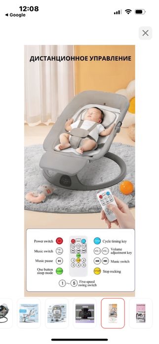 Шезлонг электрический