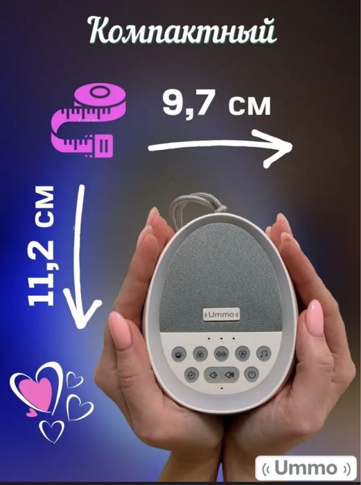 Ночник с белым шумом