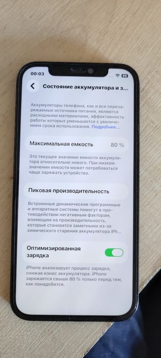 Айфон 12 про 128г