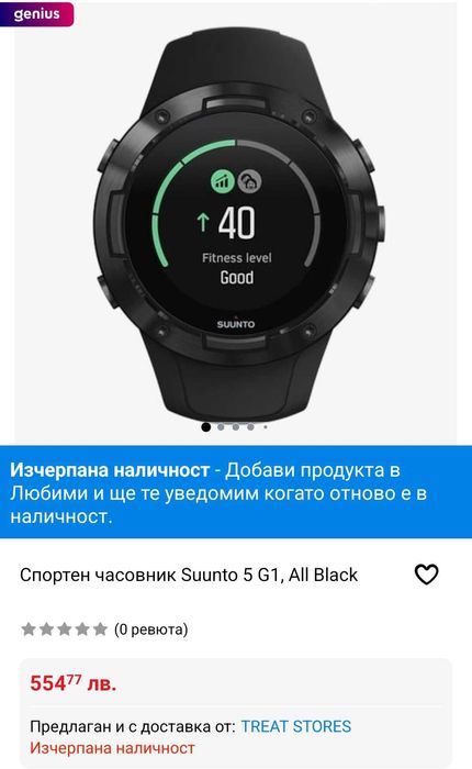 Нов Suunto 5 G1, All Black спортен часовник