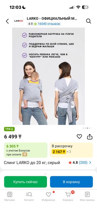 Детский Слинг для малышей