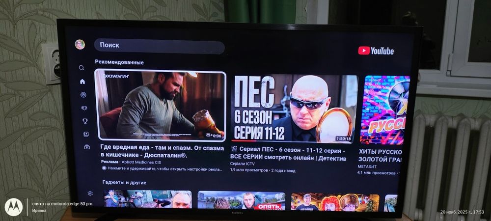 Продам телевизор