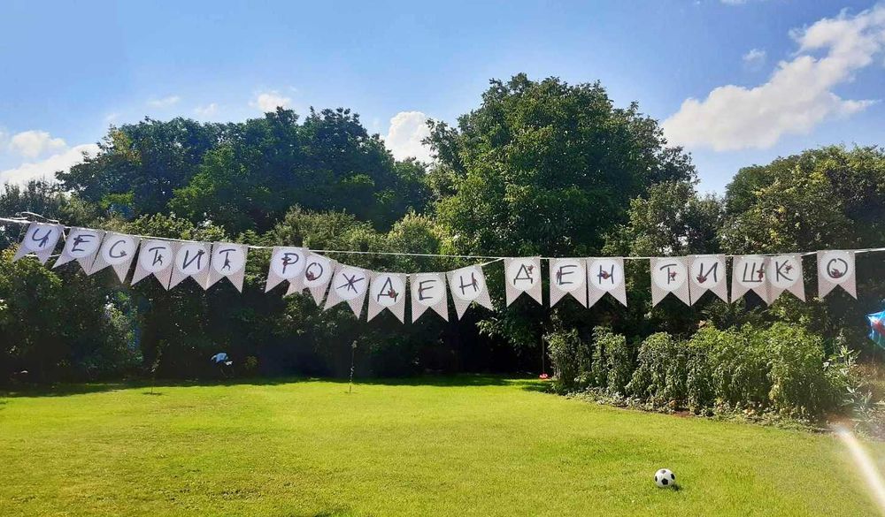 Банер/надпис за рожден ден, погача, юбилей, моминско парти и други