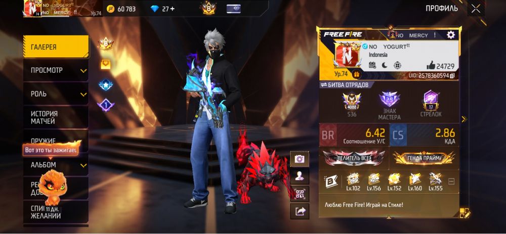 Фри фаер аккаунт