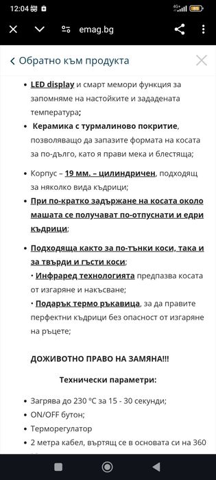 Маша за къдрене , Машинка тример за подстригване