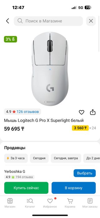 Продам мышку почти новая