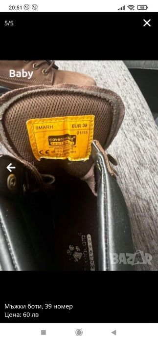Мъжки зимни боти 39 номер