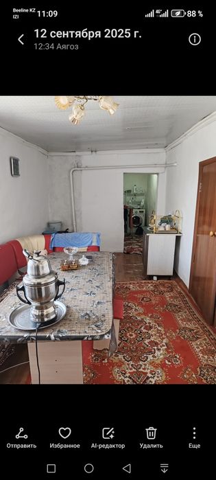 Продам дом с хозпостпойками