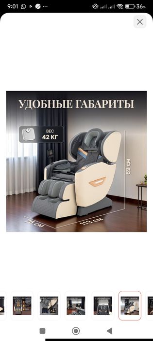 Продам массажное кресло