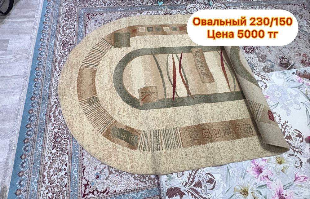 Ковры все по 3 тыс хорошем состоянии самовывоз