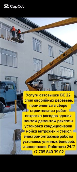 Пилим аварийные деревья