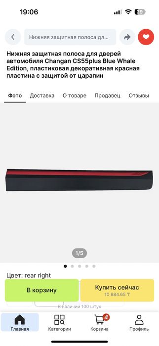 Запчасти на changan cs 55 plus