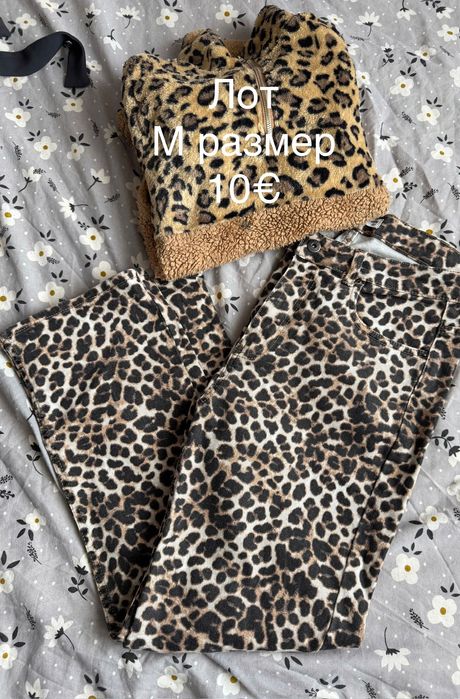 Лот от две части