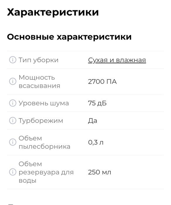 Пылесос робот ROIDMI