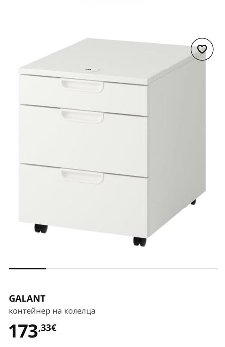 IKEA Метален скрин и контейнер на колелца със заключване GALANT