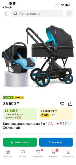 Коляска 3в1 Belecoo X6