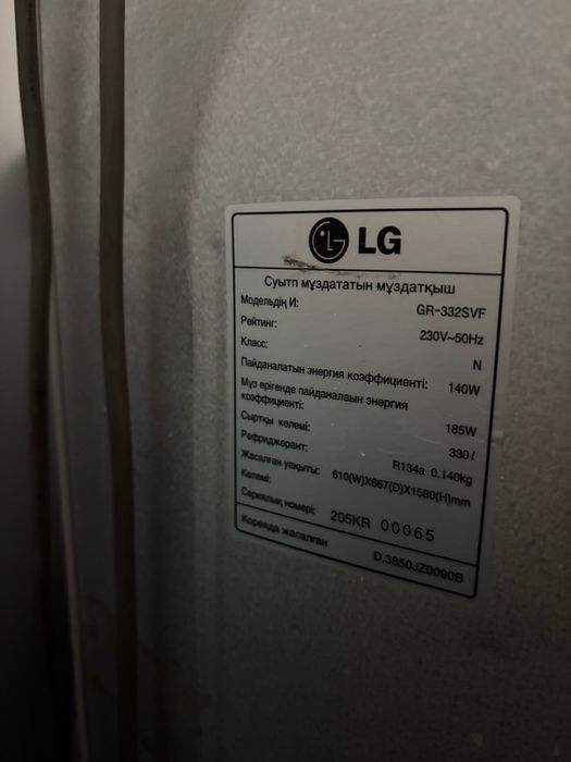 Холодильник LG.