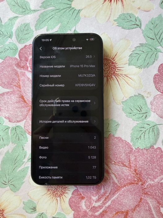 Iphone 15 pro max 1tr