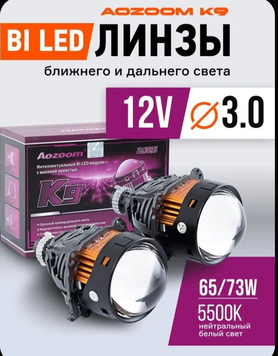 Aozoom K9 Bi led