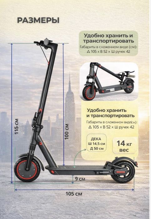 Электросамокат AOVO M365 PRO LUX
